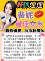 台中定點茶-裴妮/162/42/?/E