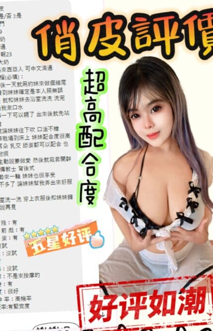 台北定點茶-俏皮/152/?/19/F