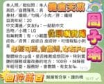 高雄定點茶-周子瑜/163/43/19/F