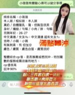 台中定點茶-小薇薇/160/43/21/E