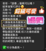 桃園定點茶-語喬/166/47/20/D