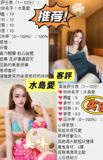 桃園定點茶-水島愛/155/42/19/D