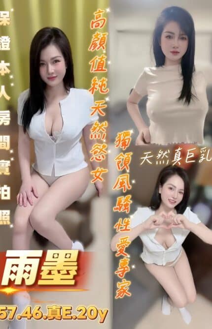 台南定點茶-雨墨/157/46/20/E