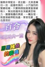 台中定點茶-百合/158/45/22/G