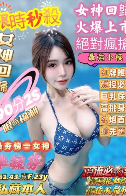 高雄定點茶-李毓芬/161/43/23/F