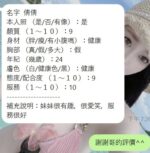 新竹定點茶-倩倩/163/45/22/E