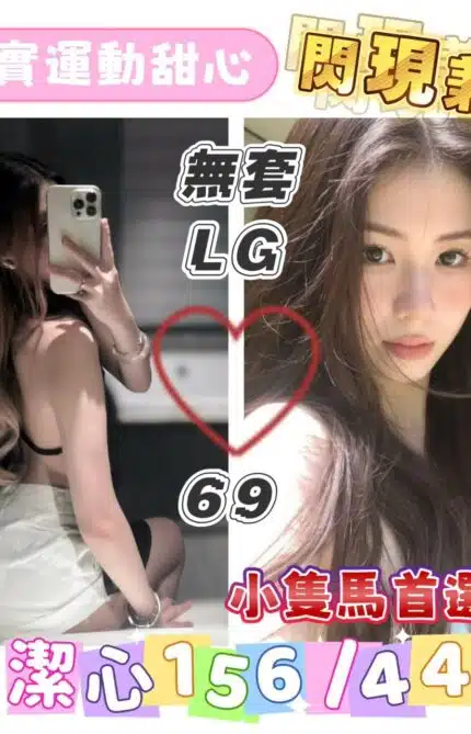 高雄外送茶-潔心/156/44/24/C