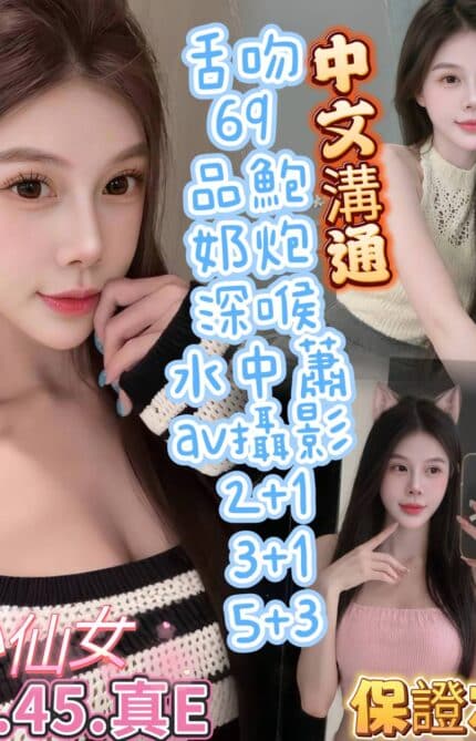 高雄定點茶-小仙女/158/45/?/E