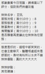 新竹定點茶-巨乳/156/47/23/I