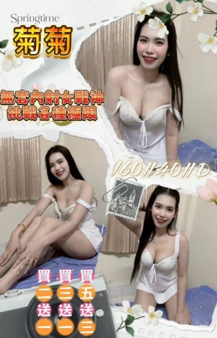 屏東外送茶-菊菊/160/40/?/D