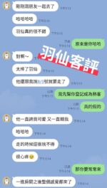 台東定點茶-羽仙/162/47/22/E