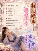 桃園定點茶-淺伊/160/43/19/D