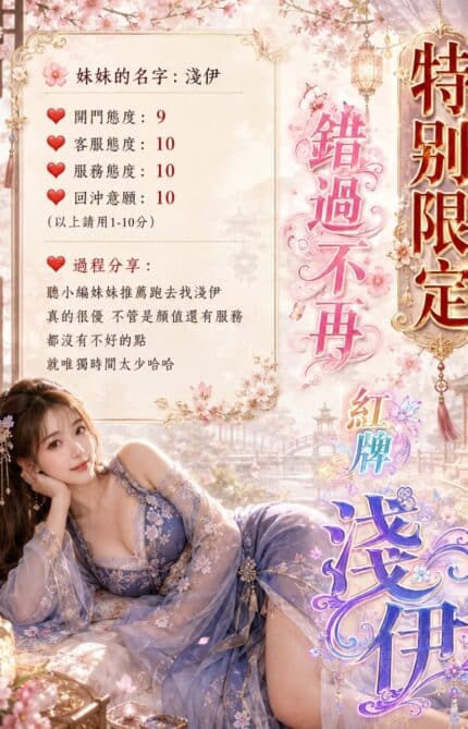 桃園定點茶-淺伊/160/43/19/D