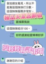 台南定點茶-愛棒棒/164/46/20/E