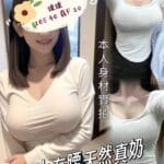 台中外送茶-球球/165/46/20/F