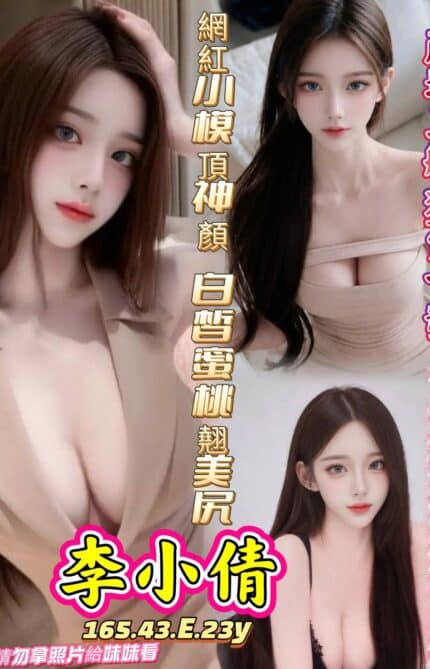 高雄定點茶-李小倩/165/43/23/E