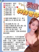 新竹定點茶-愛莎/155/46/22/D