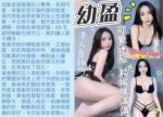 台中定點茶-幼盈/153/40/22/D