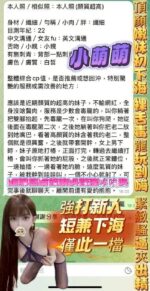 高雄定點茶-小萌萌/163/43/19/E