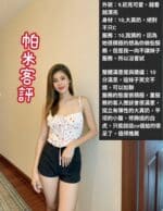 台北定點茶-帕米/157/45/23/C