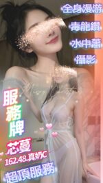 屏東定點茶-芯蔓/162/48/25/C