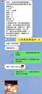 台南定點茶-小高高/168/48/19/D