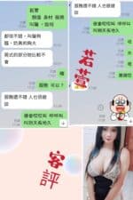 台北定點茶-若萱/163/50/?/G