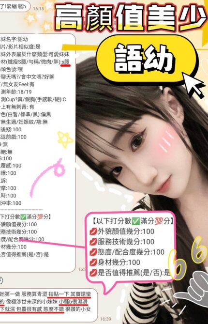 新竹定點茶-語幼/160/47/19/C