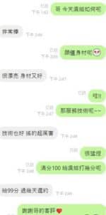 嘉義定點茶-虞姬/165/47/25/F