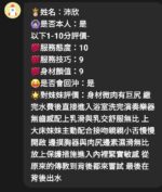 嘉義定點茶-沛欣/155/49/23/E