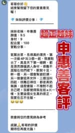 桃園定點茶-申惠善/160/45/23/E
