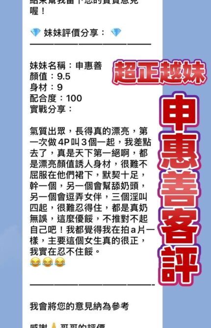 桃園定點茶-申惠善/160/45/23/E