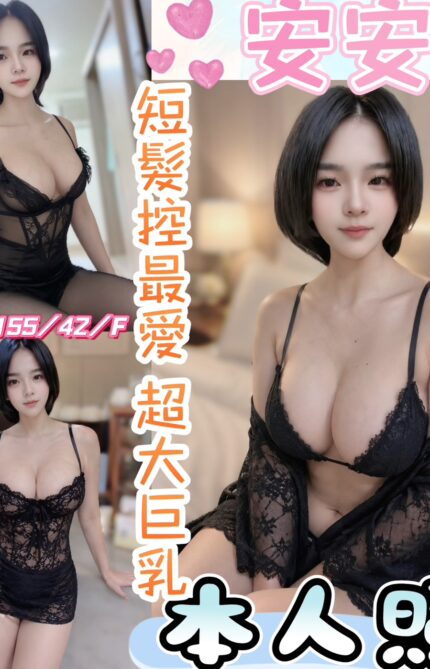 彰化定點茶-安安/155/42/20/F