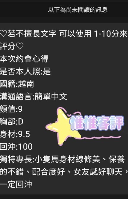 桃園定點茶-惟惟/152/43/23/D