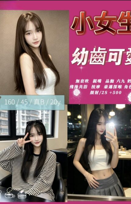 苗栗定點茶-小女生/160/45/20/B