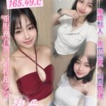桃園定點茶-原淳子/165/49/?/C