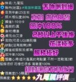 屏東定點茶-九尾狐/162/45/25/D