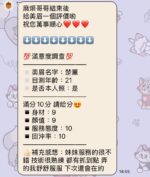 新竹定點茶-楚薰/155/45/22/B