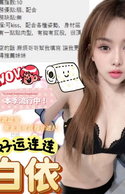 彰化定點茶-白依/164/49/?/E