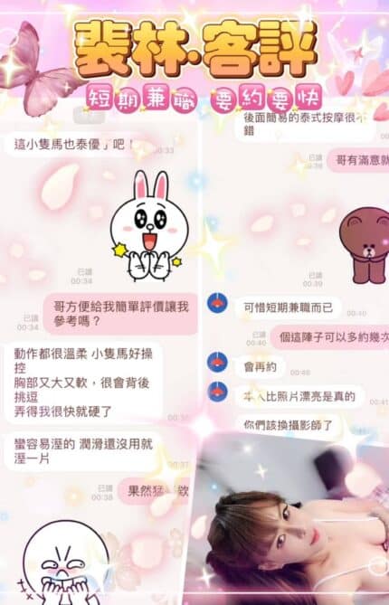 台北定點茶-裴琳/158/44/25/E