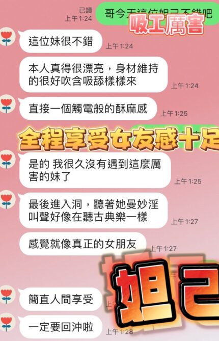 南投定點茶-妲己/155/45/?/D