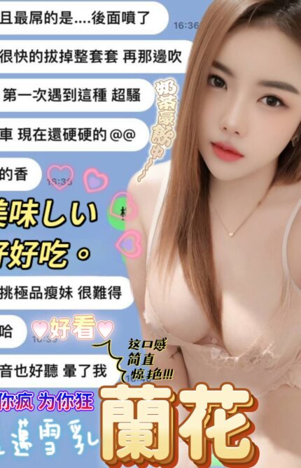 高雄定點茶-蘭花/162/49/?/F