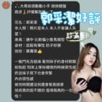 台南定點茶-郭采婕/156/41/21/C
