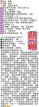 台中定點茶-萌萌/159/43/20/E