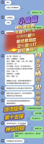 高雄定點茶-小萌萌/163/43/19/E