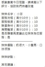 新竹定點茶-小芬/156/45/?/H