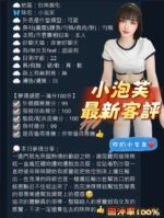 台南定點茶-小泡芙/160/45/21/D