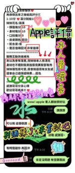 新竹定點茶-APPLE/157/44/22/D