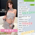 台中定點茶-學妹/160/42/?/D