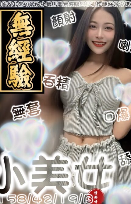 台南定點茶-小美女/158/42/19/B